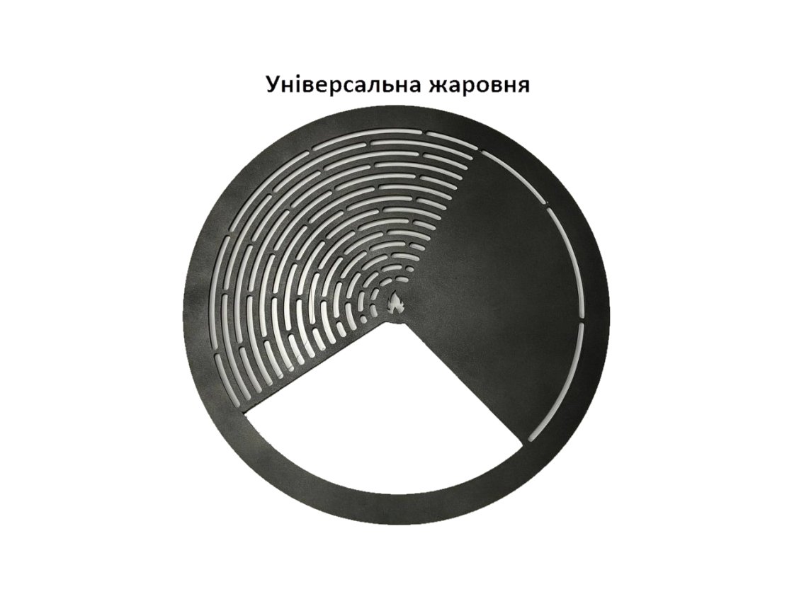 Жаровня "Універсальна"